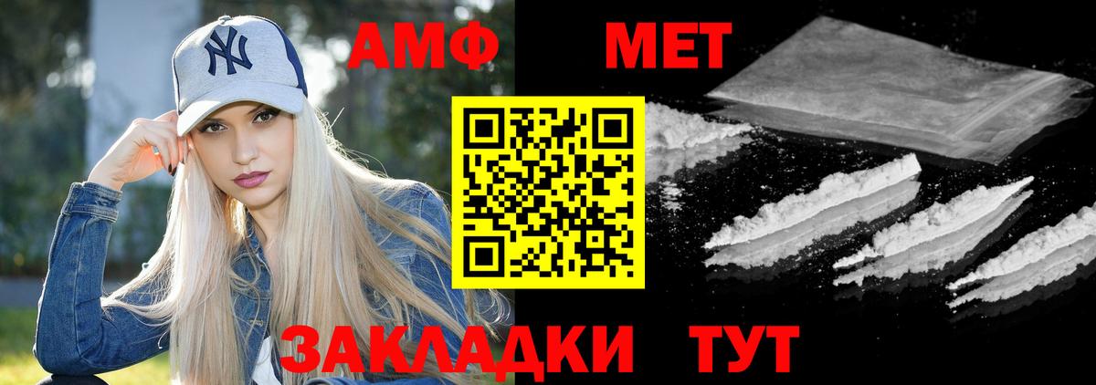 Амфетамин 97% Первоуральск