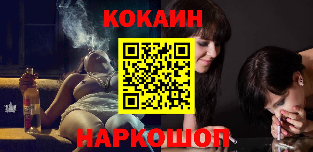 COCAIN 97% Первоуральск