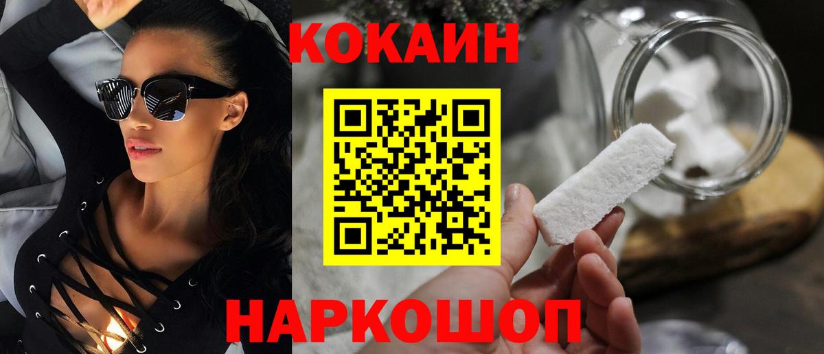 Первоуральск  Cocaine Эквадор  Вход с VPN  Cocaine FishScale 