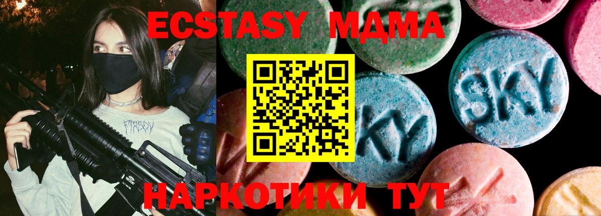 Первоуральск  ЭКСТАЗИ таблы  Экстази 300 mg  Вход с VPN 