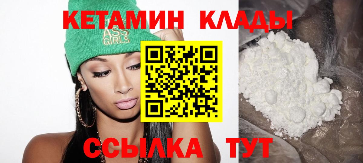 КЕТАМИН ketamine  Вход с VPN  Первоуральск  Кетамин ketamine 