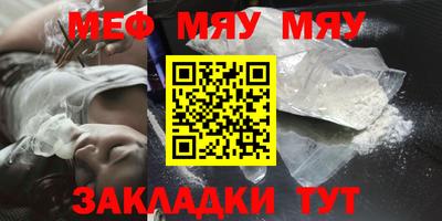 мефедрон мука Канаш