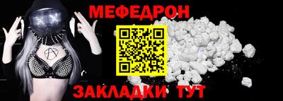 мефедрон мука Канаш