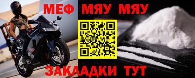 мефедрон мука Канаш