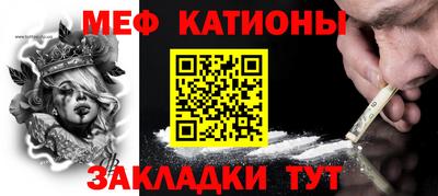 мефедрон мука Канаш