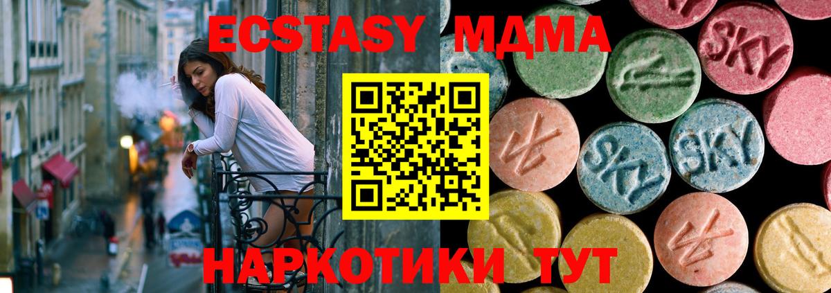MDMA crystal Первоуральск