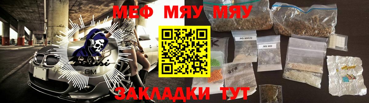 Меф мука Первоуральск