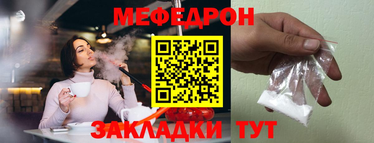 Первоуральск  Меф VHQ  МЯУ-МЯУ  Мефедрон VHQ  Вход с VPN 