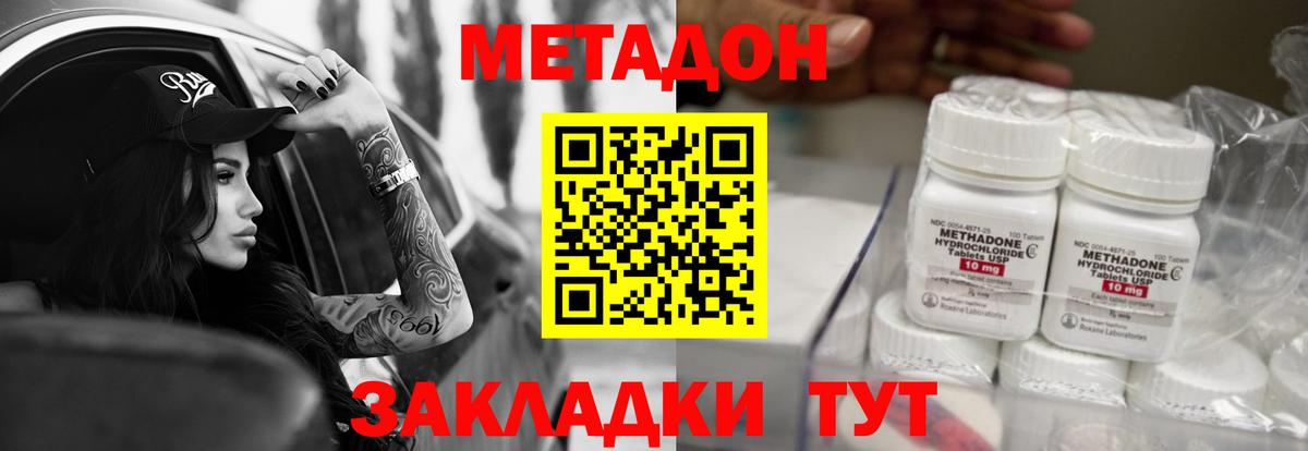 Метадон мёд  дарк нет телеграм  Первоуральск  Вход с VPN  Метадон VHQ 