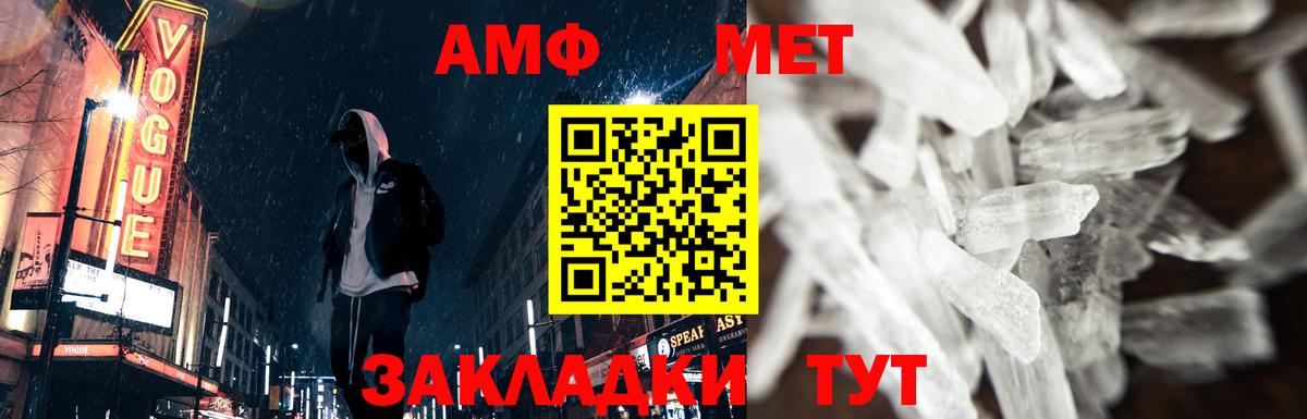 Первитин мет  Первитин мет  Вход с VPN  МЕТАМФЕТАМИН  Первоуральск 