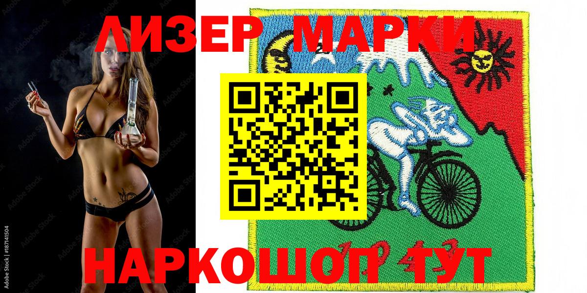 Наркотические марки 1,5мг  Марки N-bome  Наркотические марки 1,5мг  Первоуральск  Вход с VPN 