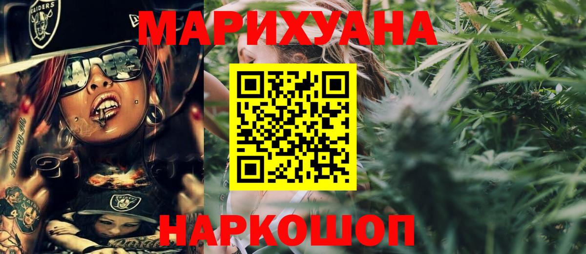 Канабис White Widow Первоуральск